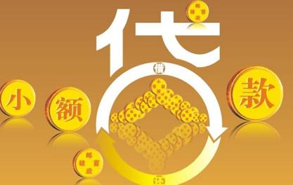 三穗万达贷近期审核好通过？提交放款多久能到账？