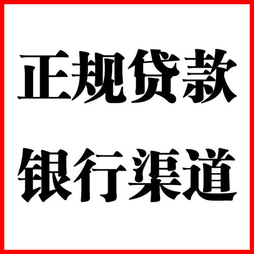 三穗负债过高可以申请三穗房屋抵押贷款吗?如何申请?